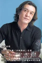 央视主持人档案大曝光—超全!!!(组图) 央视主持人档案大曝光—超全!!!(组图)