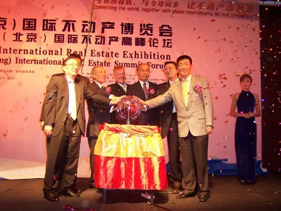 2005中国(北京)国际不动产高峰论坛 2005中国(北京)国际不动产高峰论坛