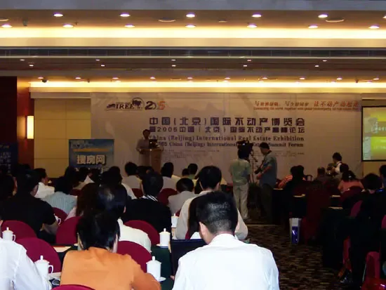 中国(北京)国际不动产博览会暨2005中国(北京)国际不动产高峰论坛 中国(北京)国际不动产博览会暨2005中国(北京)国际不动产高峰论坛