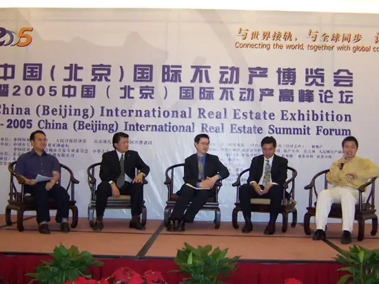 中国(北京)国际不动产博览会暨2005中国(北京)国际不动产高峰论坛 中国(北京)国际不动产博览会暨2005中国(北京)国际不动产高峰论坛