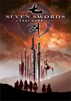 中国房地产现状对峙电影版《七剑》 中国房地产现状对峙电影版《七剑》