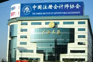 新地产会计准则引发价值评估震荡 新地产会计准则引发价值评估震荡