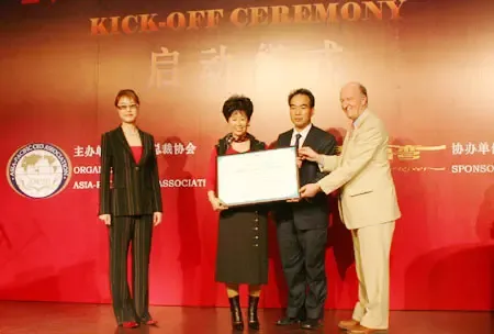 实况报道:“2006亚太总裁与省市长国际合作峰会”启动仪式 实况报道:“2006亚太总裁与省市长国际合作峰会”启动仪式