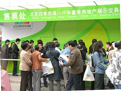 春季房展会售票处 春季房展会售票处