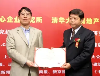 2006中国房地产上市十强企业:苏州新区高新技术产业股份有限公司 2006中国房地产上市十强企业:苏州新区高新技术产业股份有限公司