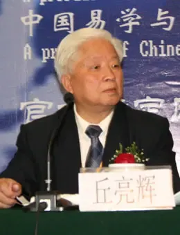 直播:北京人民大会堂 2006年国际易学论坛大会 直播:北京人民大会堂 2006年国际易学论坛大会