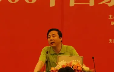 直播:2006中国家居建材业高峰(西部)论坛(二) 直播:2006中国家居建材业高峰(西部)论坛(二)