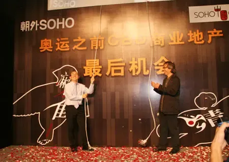 直播:都市化中的城市留白论坛暨朝外SOHO开盘 直播:都市化中的城市留白论坛暨朝外SOHO开盘