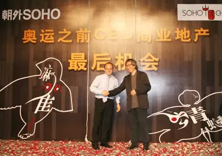 直播:都市化中的城市留白论坛暨朝外SOHO开盘 直播:都市化中的城市留白论坛暨朝外SOHO开盘