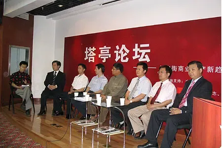 直播:塔亭论坛——长安街商业地产新趋势 直播:塔亭论坛——长安街商业地产新趋势