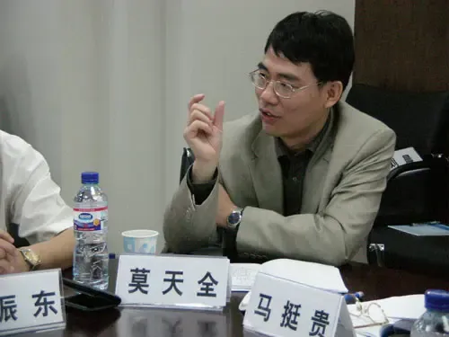 中国指数研究院院长<em>莫天全</em>发言-家居快讯-北京