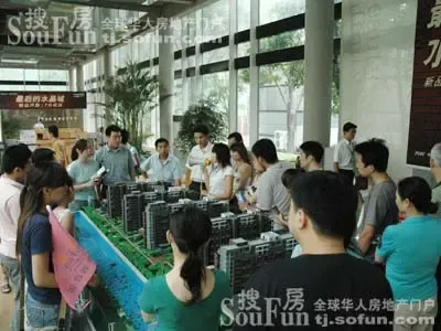 婚房看房团:水晶城4 婚房看房团:水晶城4