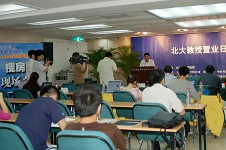 直播:北大教授置业日照暨异地置业新趋势论坛 直播:北大教授置业日照暨异地置业新趋势论坛