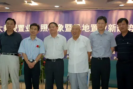 实况:北大教授置业日照暨异地置业新趋势论坛 实况:北大教授置业日照暨异地置业新趋势论坛