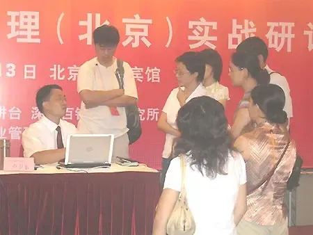 出于实战重在实效 百锐地产大讲堂北京开讲(图) 出于实战重在实效 百锐地产大讲堂北京开讲(图)