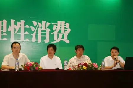 实况:第五届住博会之住宅与理性消费论坛 实况:第五届住博会之住宅与理性消费论坛