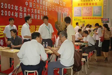 荣丰2008的展位 荣丰2008的展位