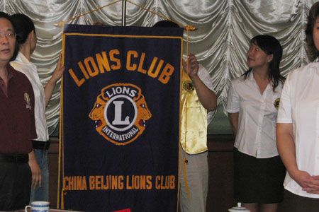 北京希望狮子会第一次会员代表大会在京召开(