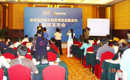 预告:搜房网与澳大利亚电讯战略合作新闻发布会 预告:搜房网与澳大利亚电讯战略合作新闻发布会