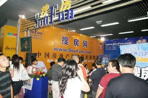 2006秋季房展:搜房网在秋展 2006秋季房展:搜房网在秋展