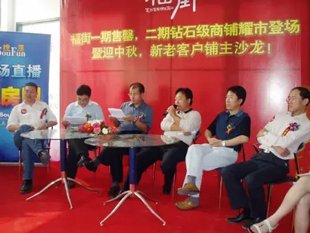 直播:定福首席邻里商业街-福街新老客户铺主沙龙 直播:定福首席邻里商业街-福街新老客户铺主沙龙
