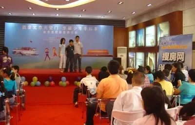 直播:“搜宝商务中心——京藏少年手拉手”活动 直播:“搜宝商务中心——京藏少年手拉手”活动