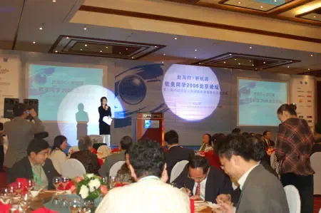 实况:2006年度海归十大创业新锐评选颁奖典礼 实况:2006年度海归十大创业新锐评选颁奖典礼
