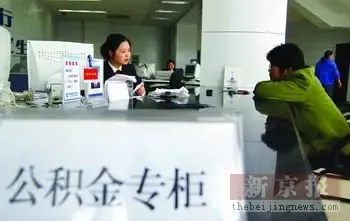 目前公积金房贷尚未执行“未封顶楼盘”房贷叫停的规定。本报记者康亚风摄 目前公积金房贷尚未执行“未封顶楼盘”房贷叫停的规定。本报记者康亚风摄
