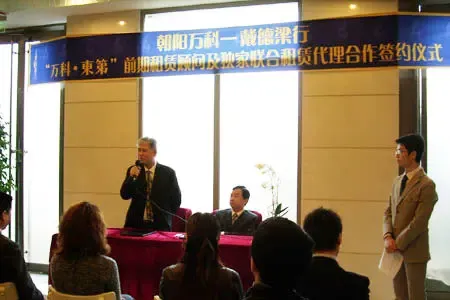 朝阳万科戴德梁行联手打造万科东第投资地产 朝阳万科戴德梁行联手打造万科东第投资地产