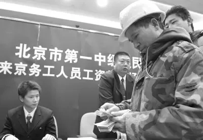 20多名工人代表昨日在北京市一中院拿到了1100万元工资。 通讯员 常鸣 摄 20多名工人代表昨日在北京市一中院拿到了1100万元工资。 通讯员 常鸣 摄