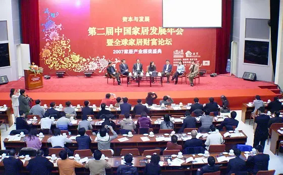 年会论坛之一:中国家居企业融资互动讨论 年会论坛之一:中国家居企业融资互动讨论