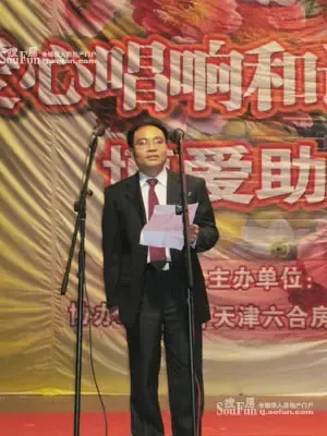 助学博爱显真情 六合地产奉爱心 助学博爱显真情 六合地产奉爱心