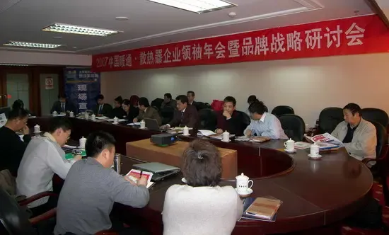 现场直播:2007中国暖通散热器企业领袖年会 现场直播:2007中国暖通散热器企业领袖年会