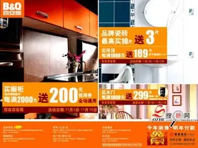 专家分析:揭秘建材市场返券联动利润额 专家分析:揭秘建材市场返券联动利润额
