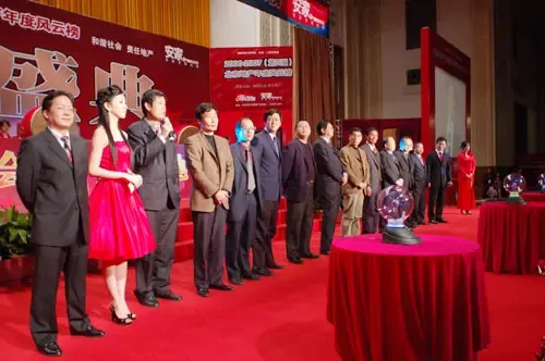 风云榜: 颁奖嘉宾 上台|搜房地产资讯