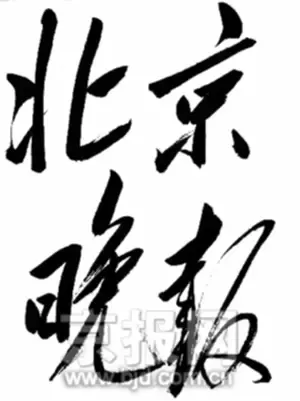 预告:主语-主流盛典暨2007-2008北京主流地产颁奖 预告:主语-主流盛典暨2007-2008北京主流地产颁奖