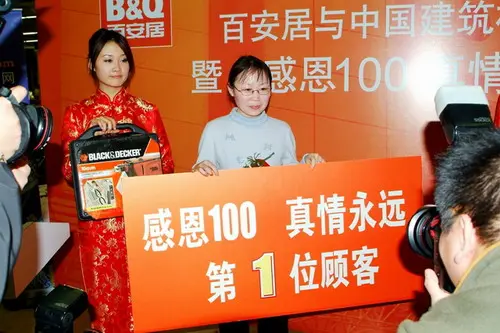 直播:百安居与中国建筑材料检验认证中心合作