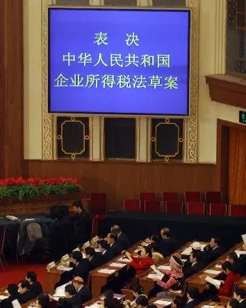 《物权法》、《企业所得税法》两部法律全文公布 《物权法》、《企业所得税法》两部法律全文公布