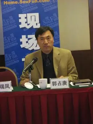 郭占庚 博士发言 郭占庚 博士发言