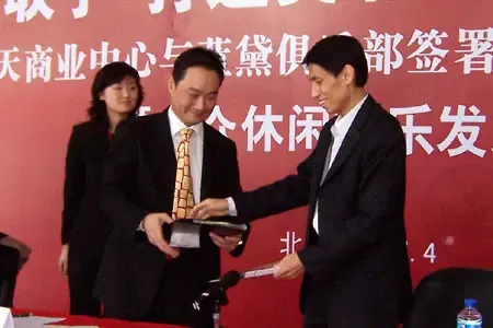 直播:强强联手 明天商业中心打造“奥北蓝黛” 直播:强强联手 明天商业中心打造“奥北蓝黛”