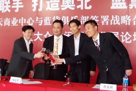 签约结束 现场嘉宾香槟庆祝 签约结束 现场嘉宾香槟庆祝