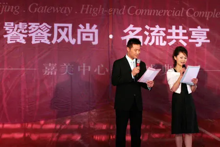 实况:艺术融入建筑 嘉美风尚中心二期开盘庆典 实况:艺术融入建筑 嘉美风尚中心二期开盘庆典
