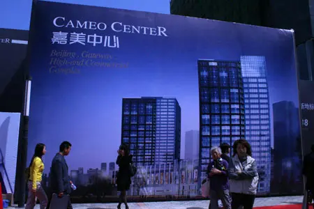 实况:艺术融入建筑 嘉美风尚中心二期开盘庆典 实况:艺术融入建筑 嘉美风尚中心二期开盘庆典