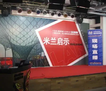 现场直播:米兰启示 设计给我们带来了什么? 现场直播:米兰启示 设计给我们带来了什么?