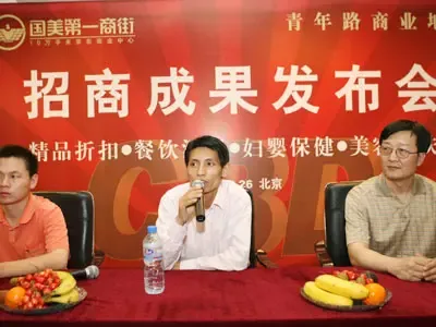 实况:十大精品折扣品牌联姻国美第一商街发布会 实况:十大精品折扣品牌联姻国美第一商街发布会