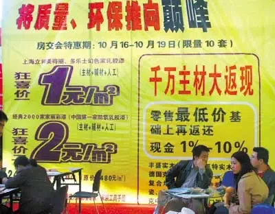 促销活动真假难辨 建材促销考验消费者功力 促销活动真假难辨 建材促销考验消费者功力