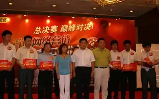 网销总决赛精彩纷呈 大赛TOP10新鲜出炉 网销总决赛精彩纷呈 大赛TOP10新鲜出炉