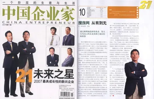 “21未来之星”:莫天全--搜房网 从有到无 “21未来之星”:莫天全--搜房网 从有到无