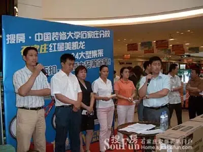 各品牌代表上台 业主与其砍价 各品牌代表上台 业主与其砍价