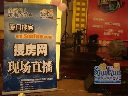 搜房在现场 搜房在现场